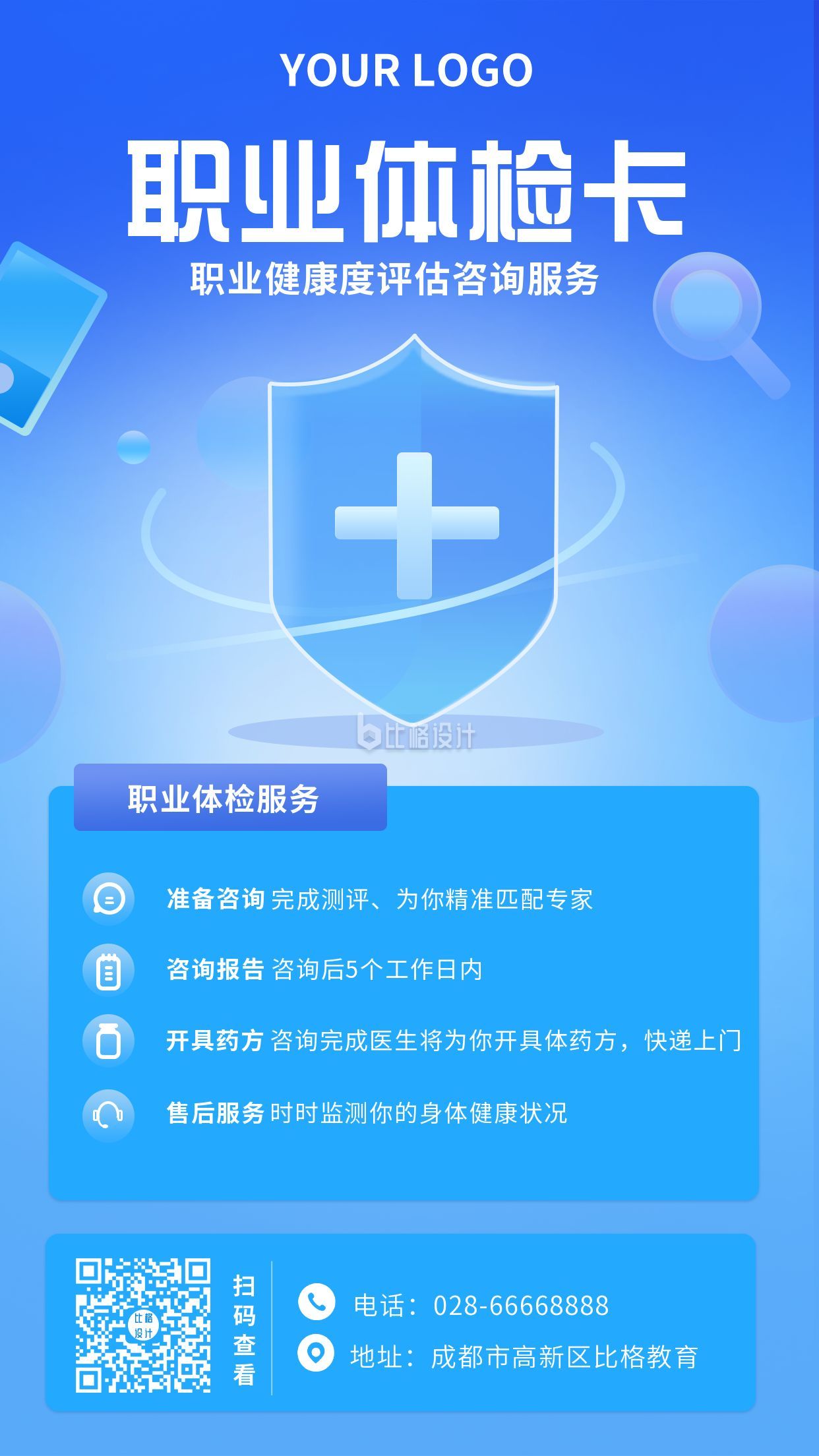 关爱员工健康，共筑企业未来——广东源磊粉体工厂恒美源分部成功举办员工体检与健康咨询活动