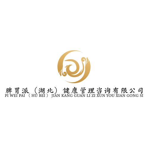 健康管理咨询
